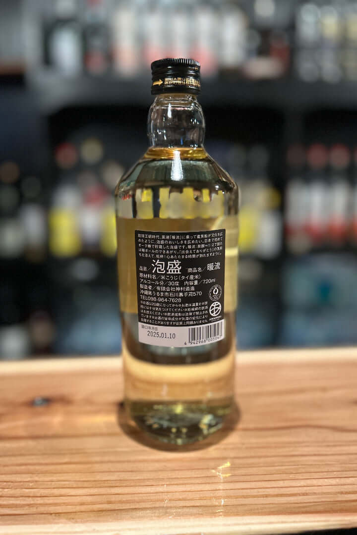 SHIP｜1968年ヴィンテージ泡盛｜神村酒造｜ウイスキー樽熟成