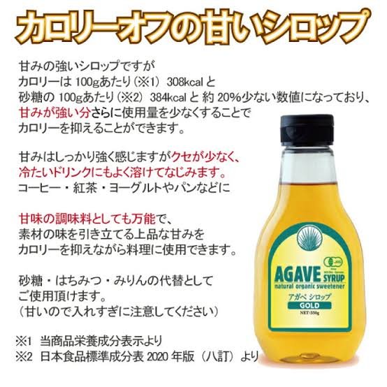 
                  
                    Agave Syrup - Gold - Blue Habu 酒店
                  
                