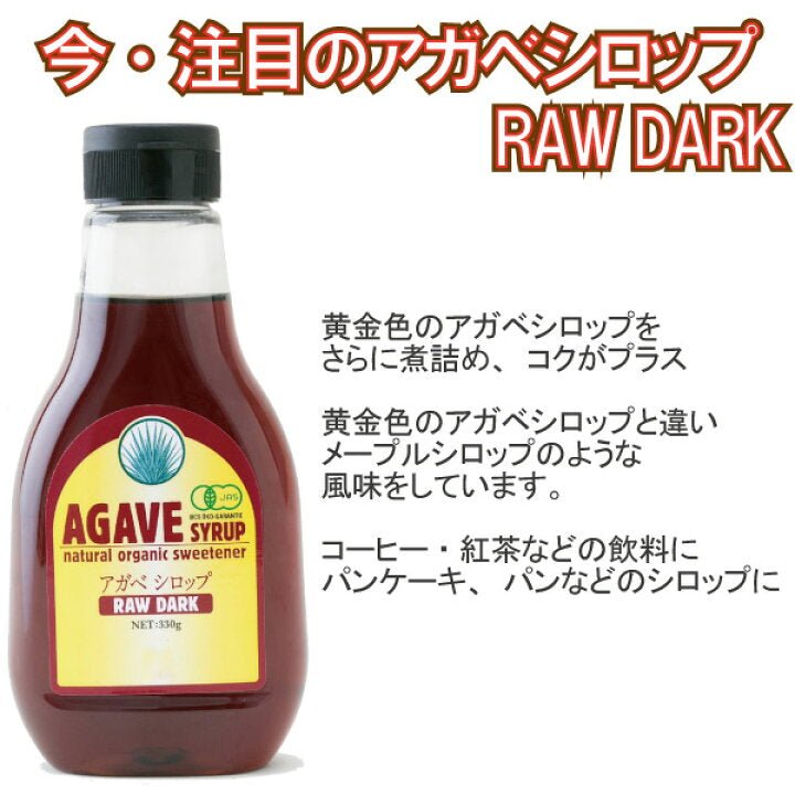 
                  
                    Agave Syrup - Raw Dark - Blue Habu 酒店
                  
                