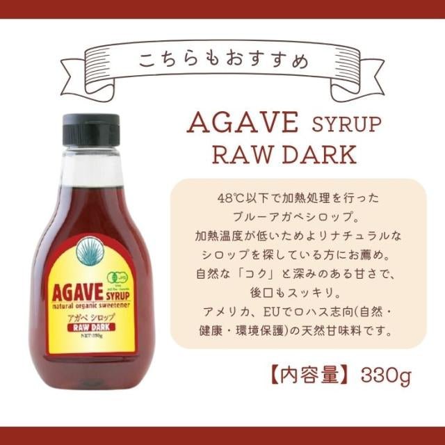 
                  
                    Agave Syrup - Raw Dark - Blue Habu 酒店
                  
                