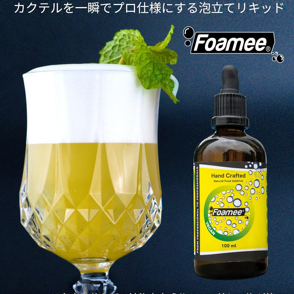 
                  
                    FOAMEE: Natural Vegan Cocktail Foaming Agent - Blue Habu 酒店
                  
                