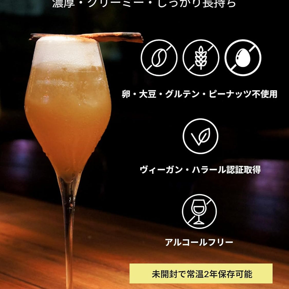 
                  
                    FOAMEE: Natural Vegan Cocktail Foaming Agent - Blue Habu 酒店
                  
                