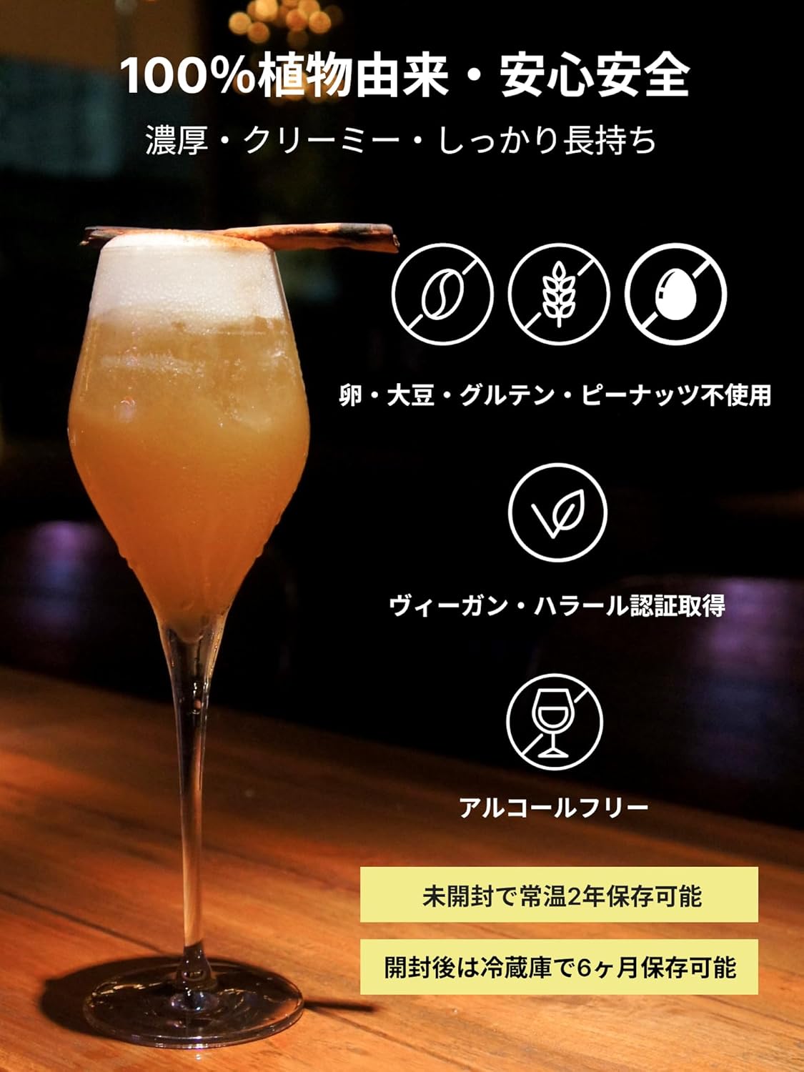 FOAMEE: Natural Vegan Cocktail Foaming Agent - Blue Habu 酒店