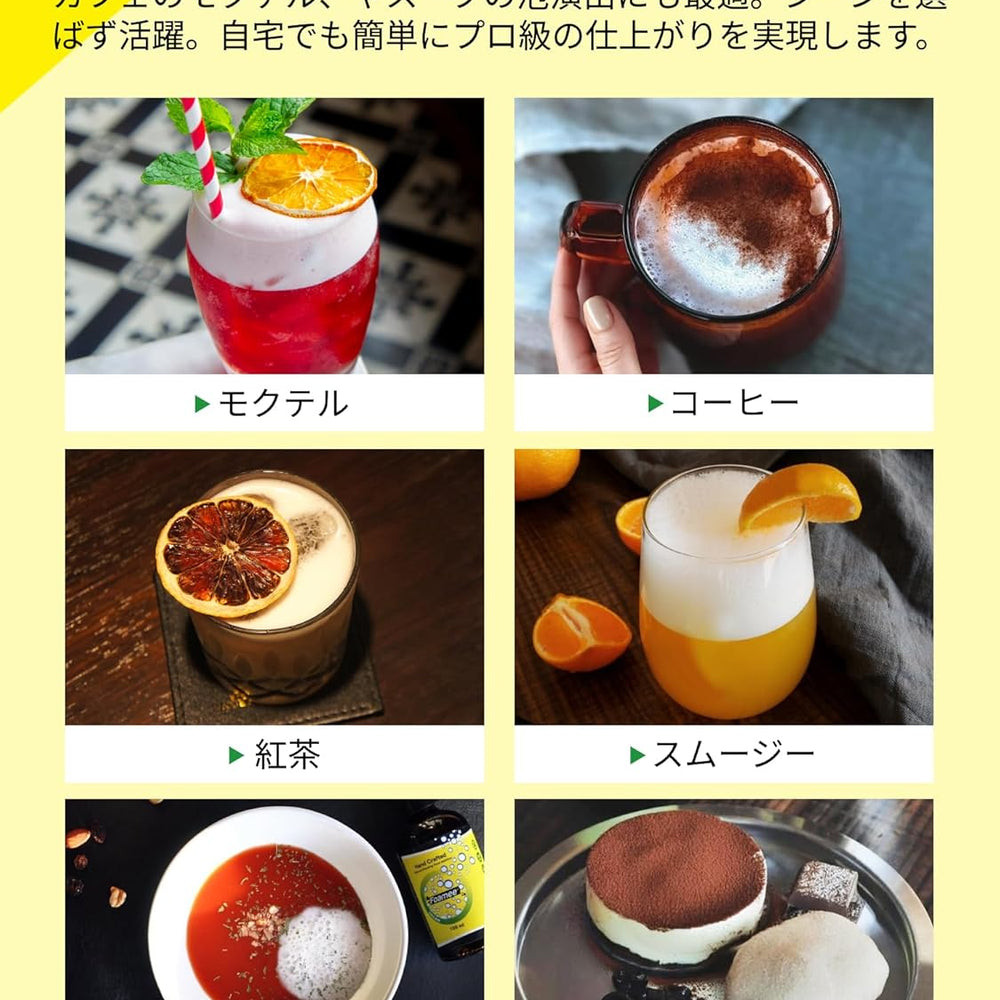 
                  
                    FOAMEE: Natural Vegan Cocktail Foaming Agent - Blue Habu 酒店
                  
                