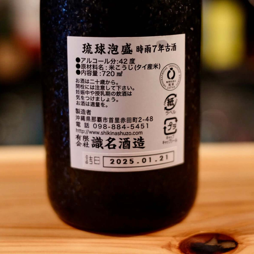 
                  
                    Shigure 7 Year - Blue Habu 酒店
                  
                